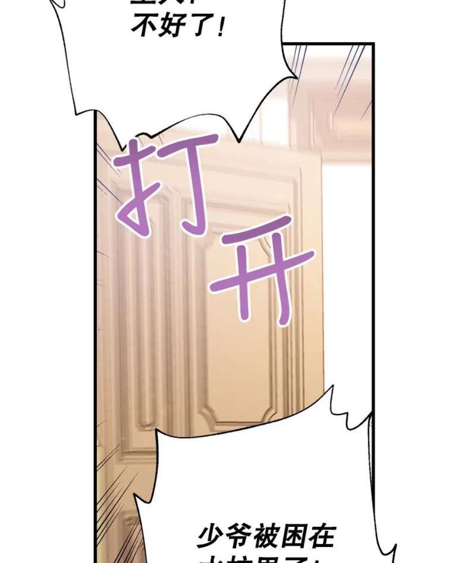 我们能成为家人吗10.离间阿格尼斯一家