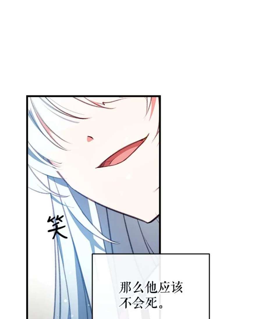 我们能成为家人吗10.离间阿格尼斯一家