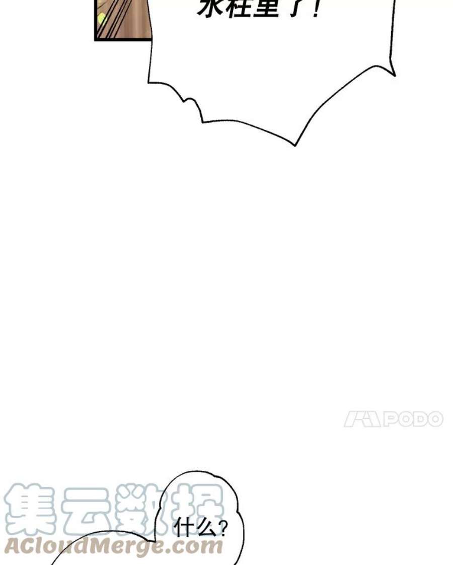 我们能成为家人吗10.离间阿格尼斯一家