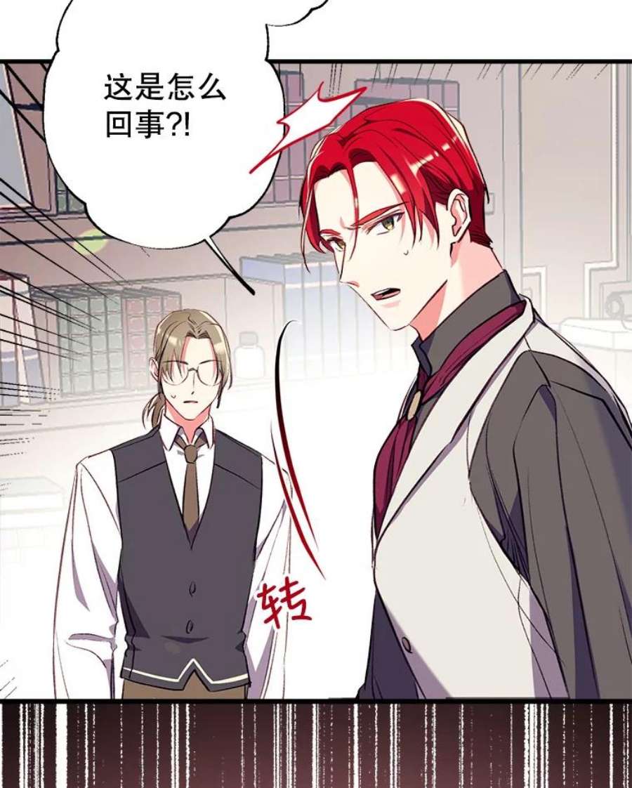 我们能成为家人吗10.离间阿格尼斯一家