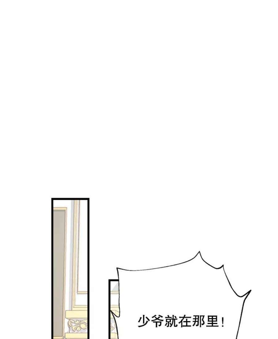 我们能成为家人吗10.离间阿格尼斯一家