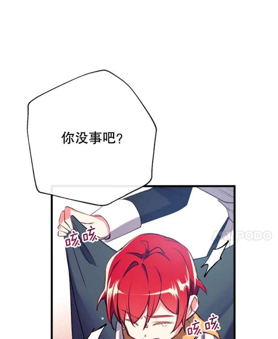 我们能成为家人吗10.离间阿格尼斯一家