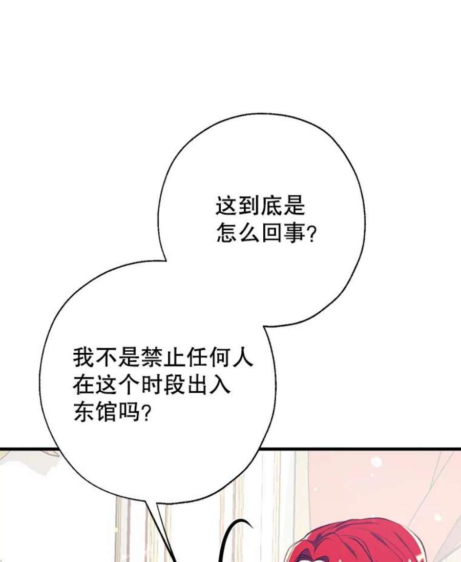 我们能成为家人吗10.离间阿格尼斯一家