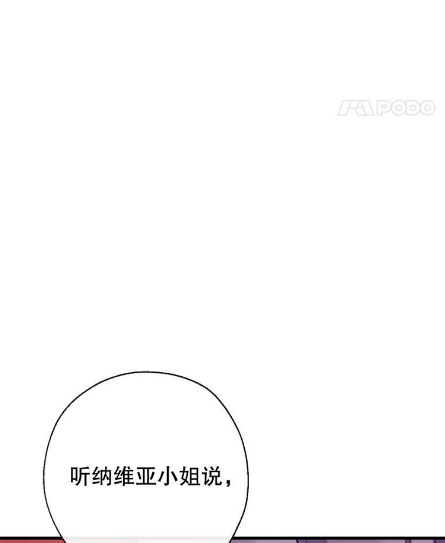 我们能成为家人吗10.离间阿格尼斯一家