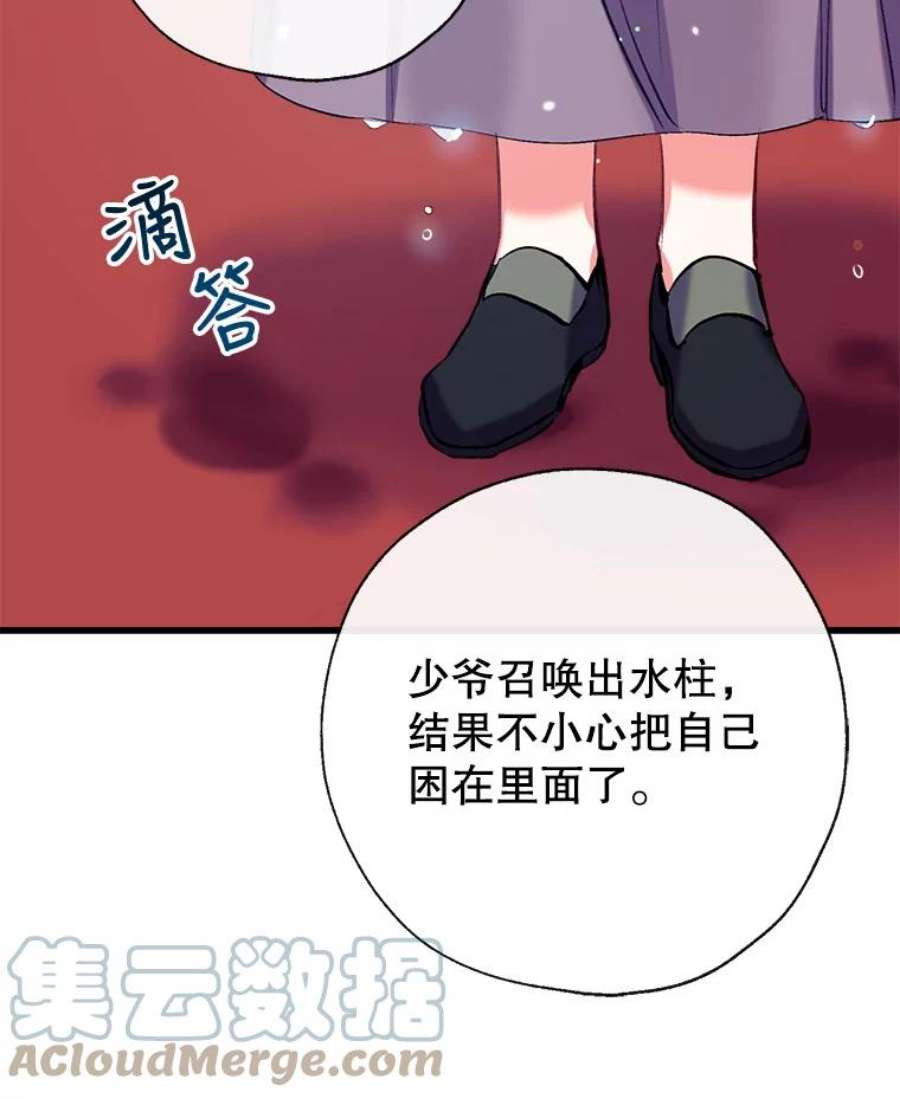 我们能成为家人吗10.离间阿格尼斯一家