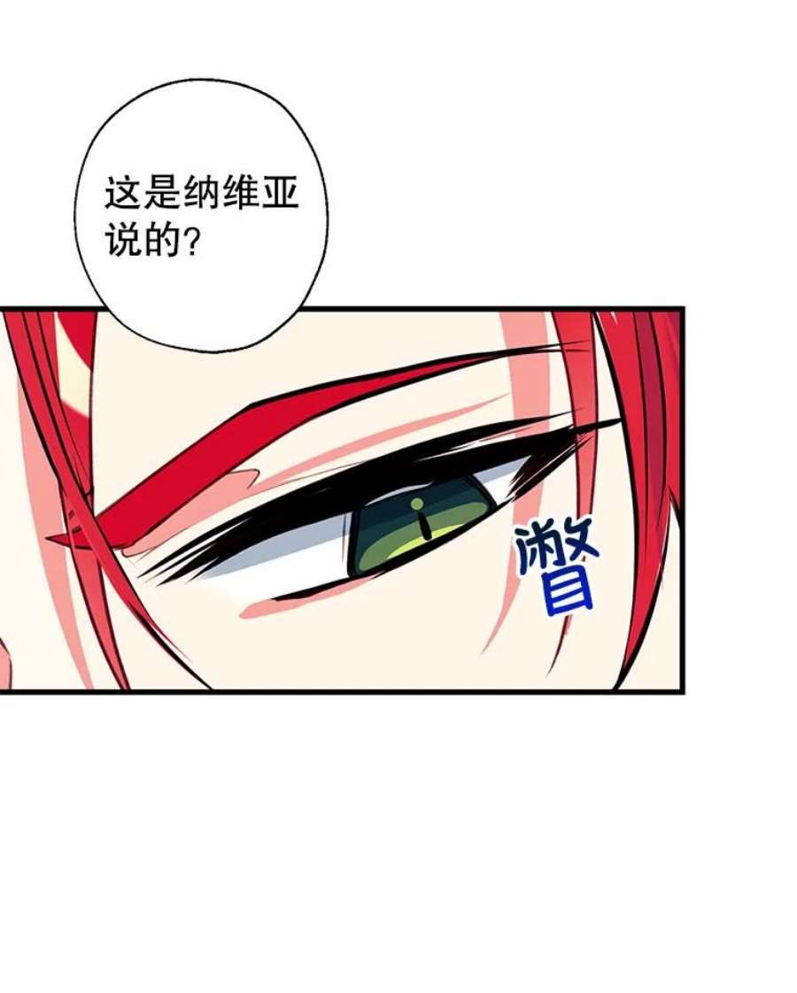 我们能成为家人吗10.离间阿格尼斯一家