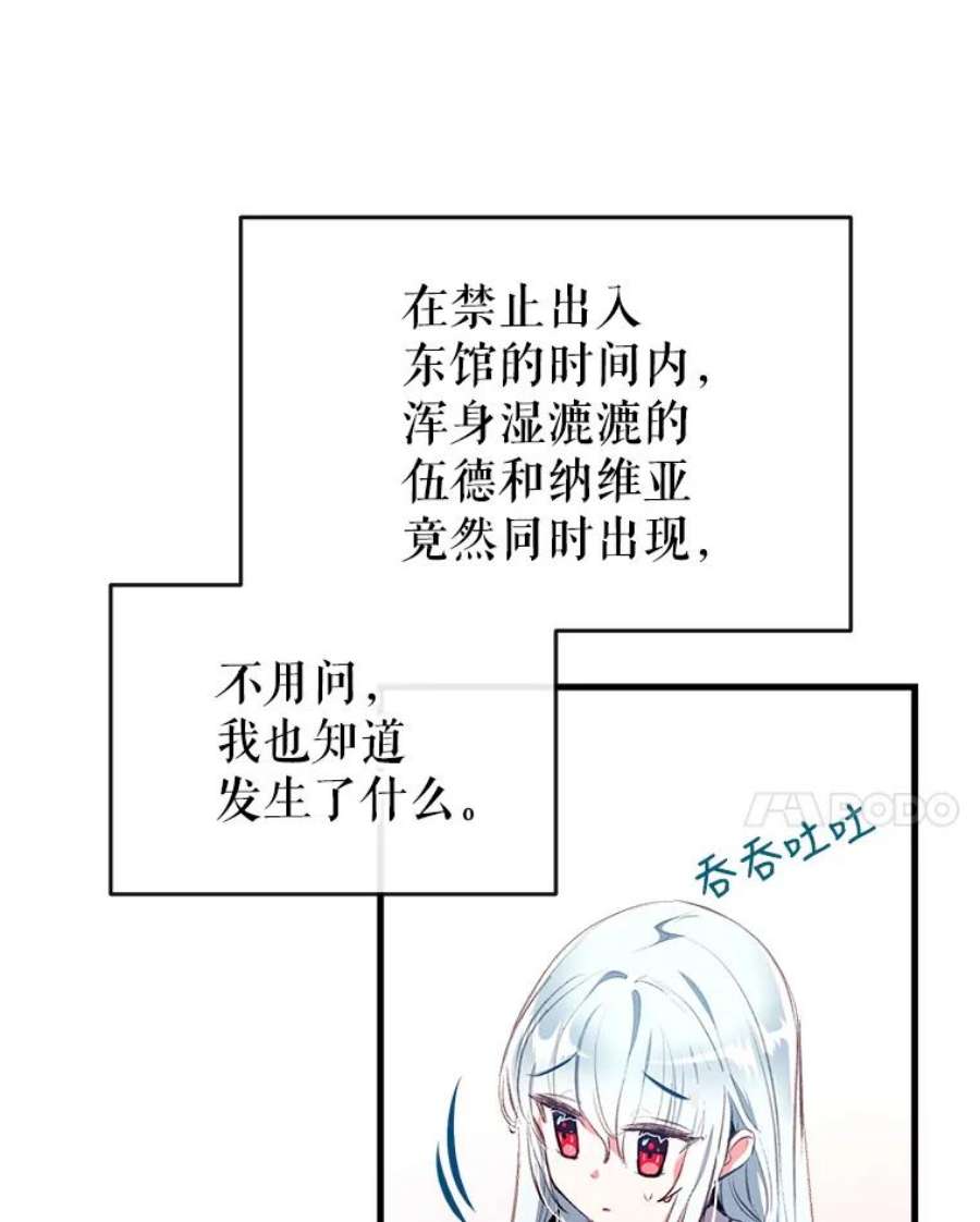 我们能成为家人吗10.离间阿格尼斯一家