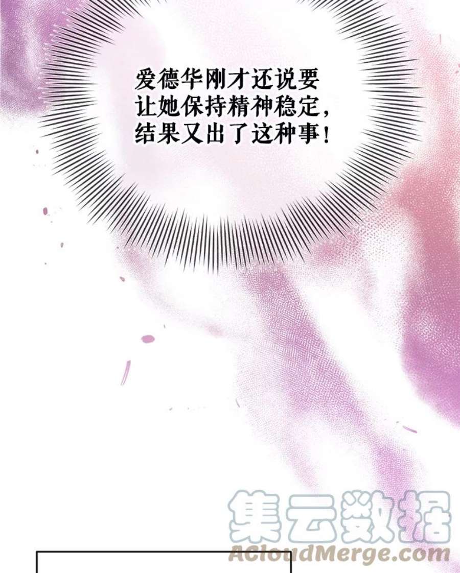 我们能成为家人吗10.离间阿格尼斯一家