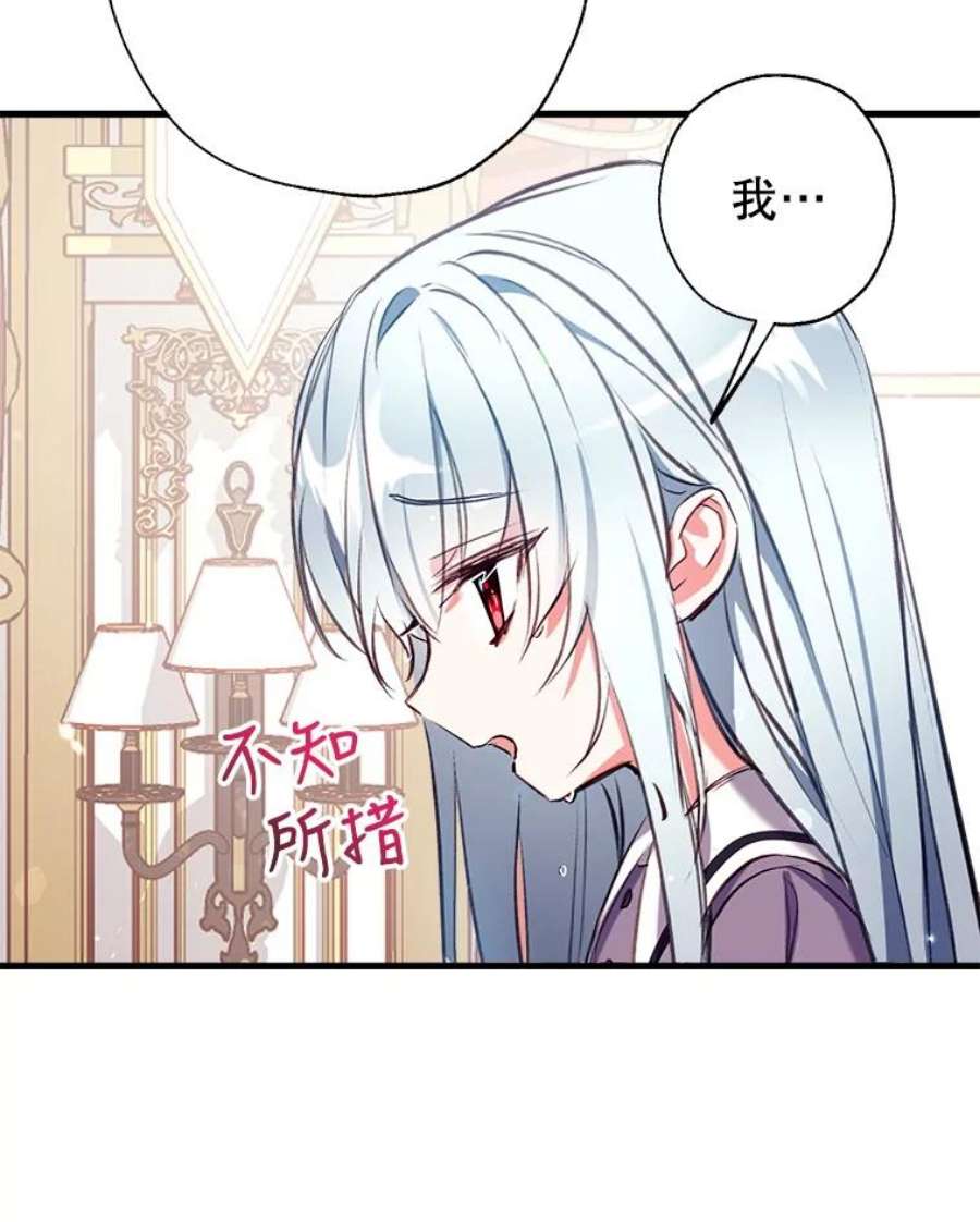 我们能成为家人吗10.离间阿格尼斯一家