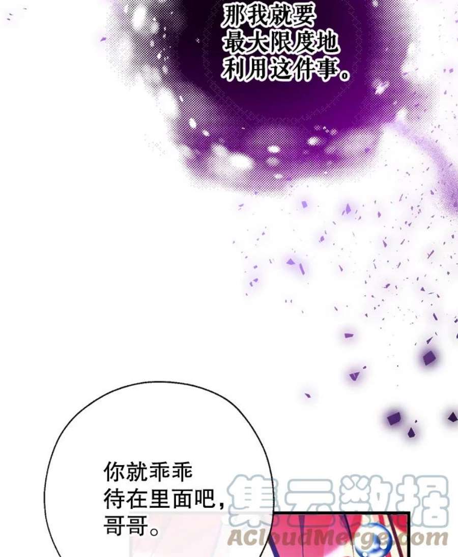 我们能成为家人吗10.离间阿格尼斯一家