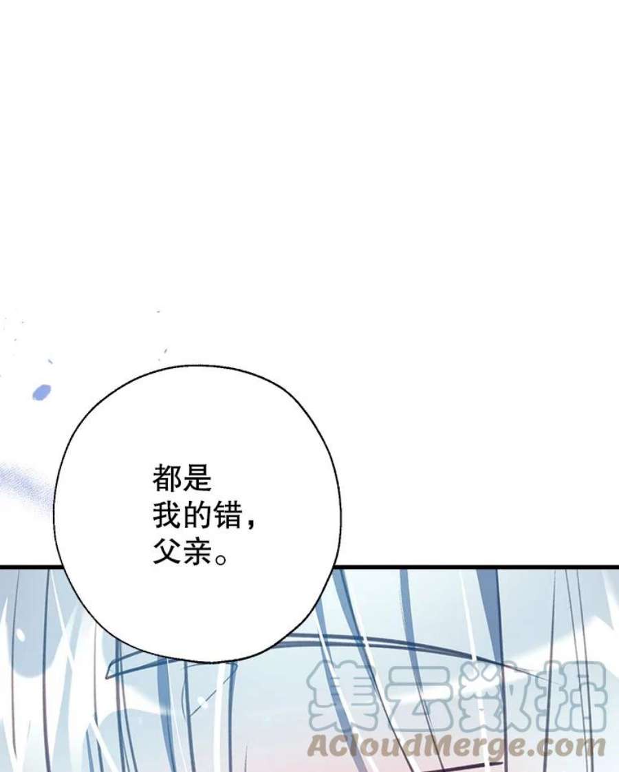 我们能成为家人吗10.离间阿格尼斯一家