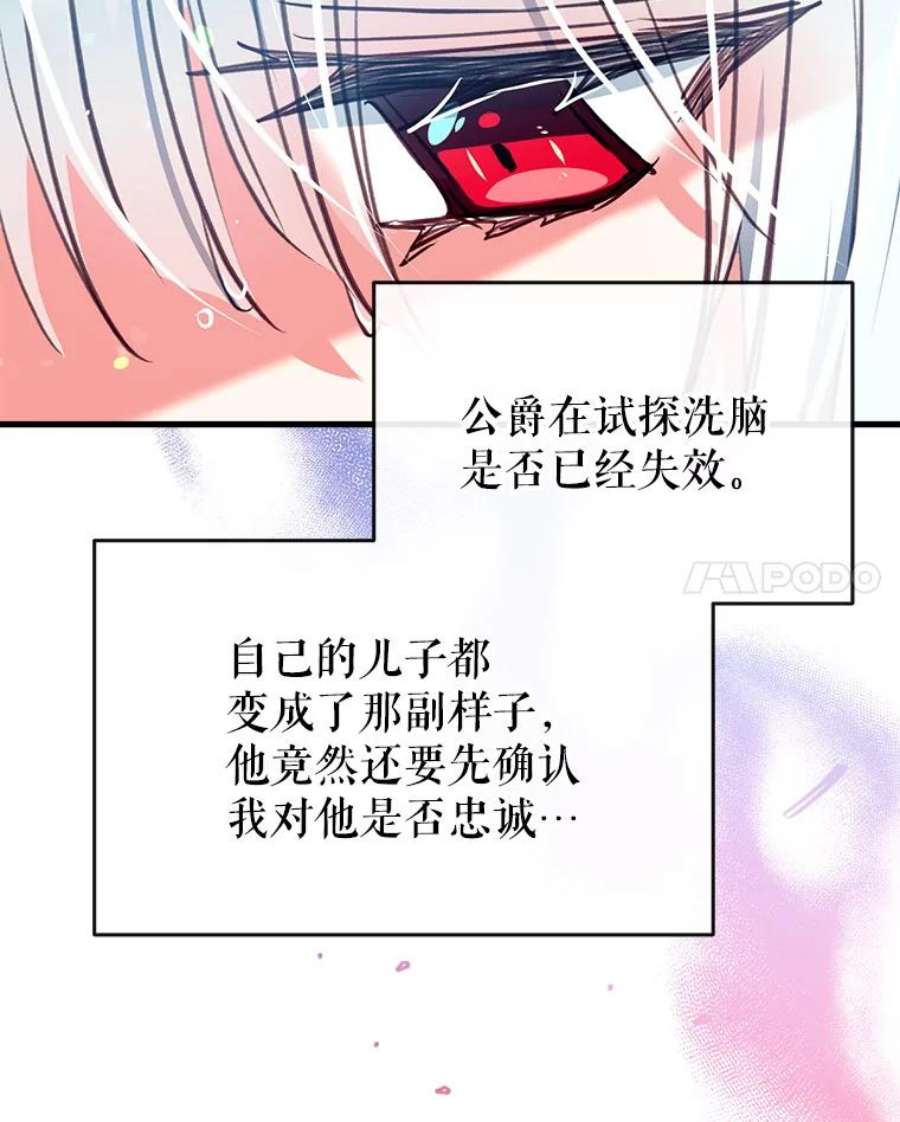 我们能成为家人吗10.离间阿格尼斯一家