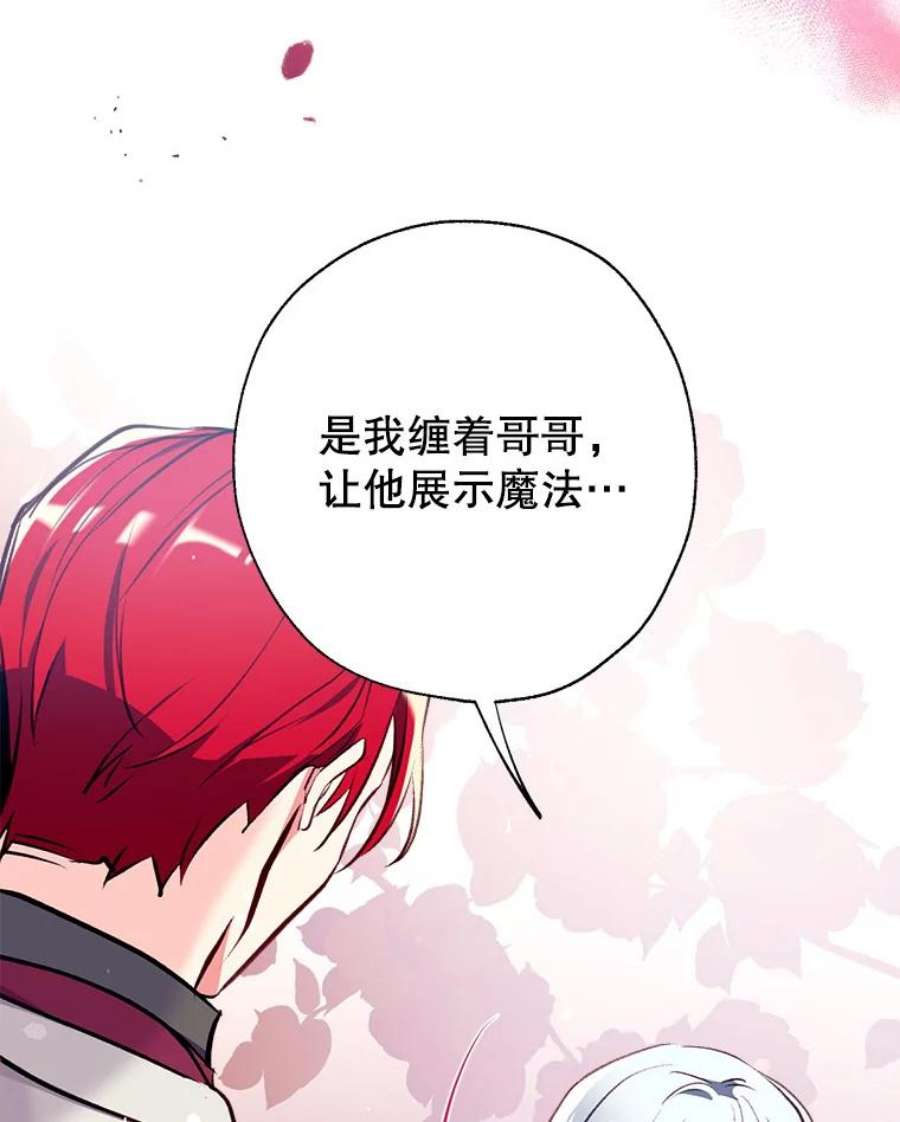 我们能成为家人吗10.离间阿格尼斯一家