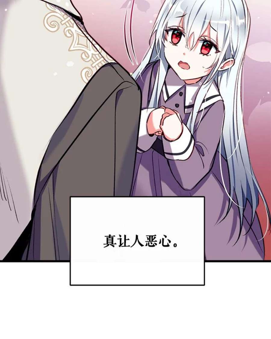 我们能成为家人吗10.离间阿格尼斯一家