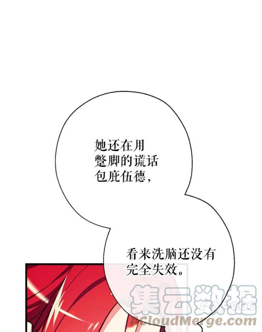 我们能成为家人吗10.离间阿格尼斯一家