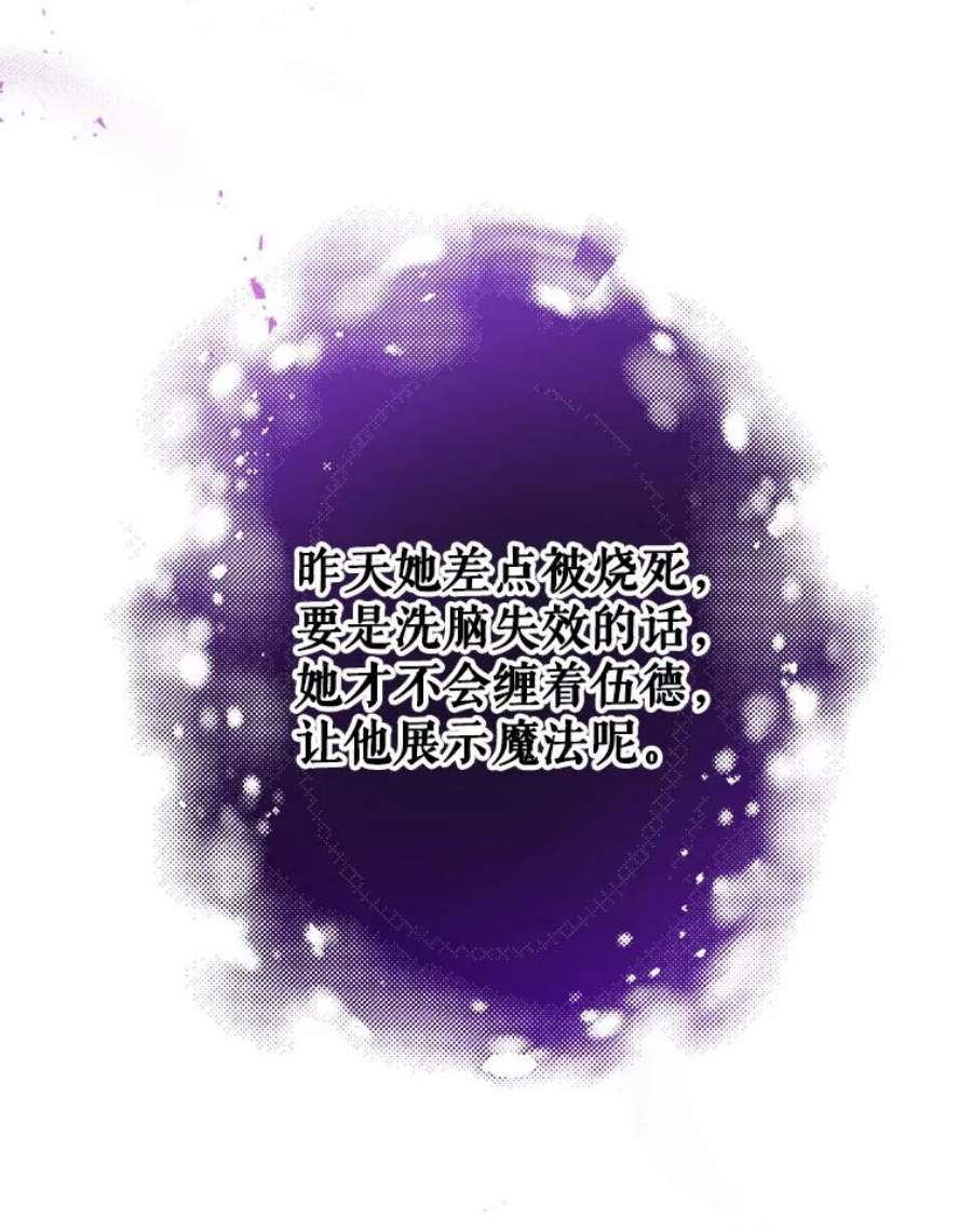 我们能成为家人吗10.离间阿格尼斯一家