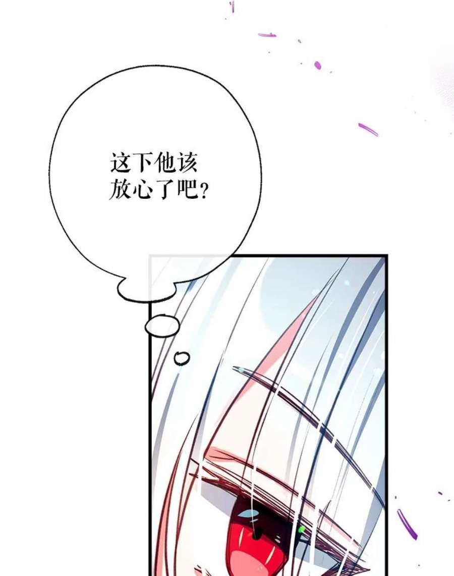 我们能成为家人吗10.离间阿格尼斯一家