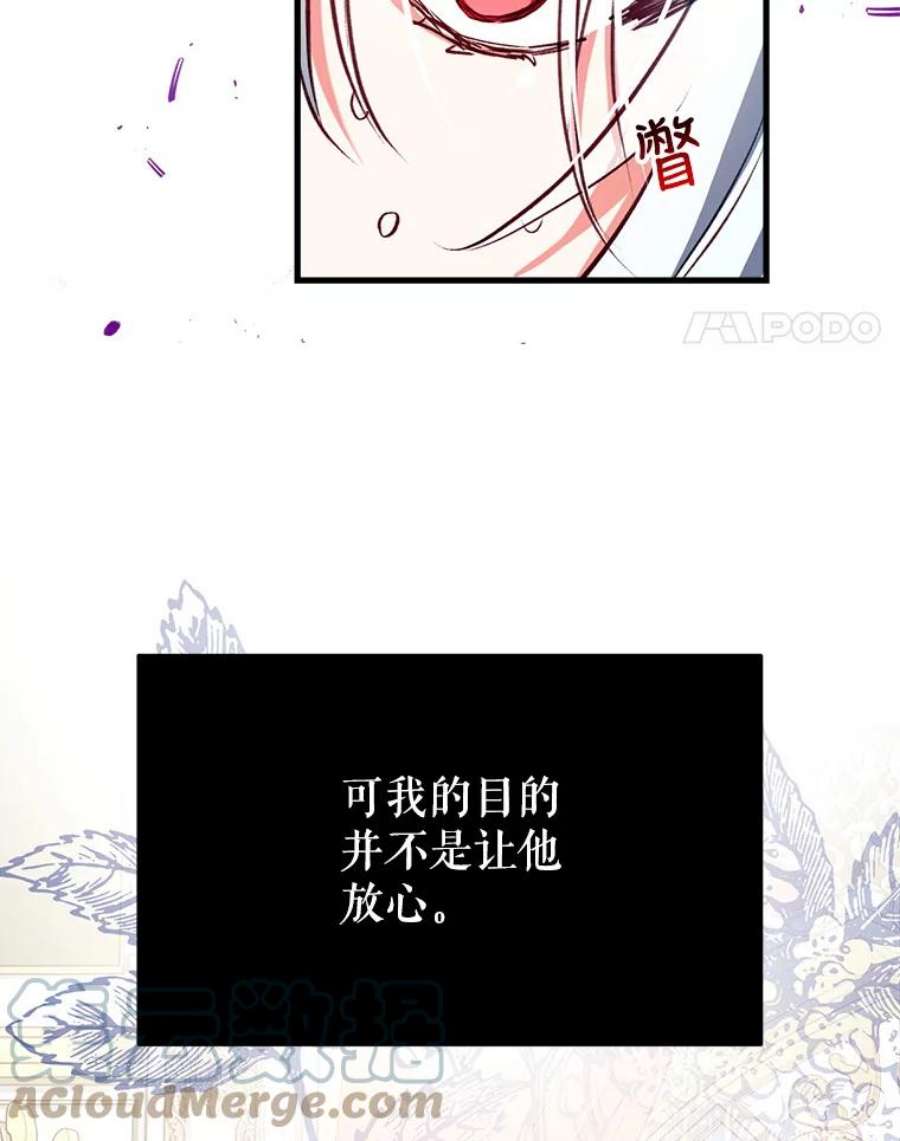 我们能成为家人吗10.离间阿格尼斯一家