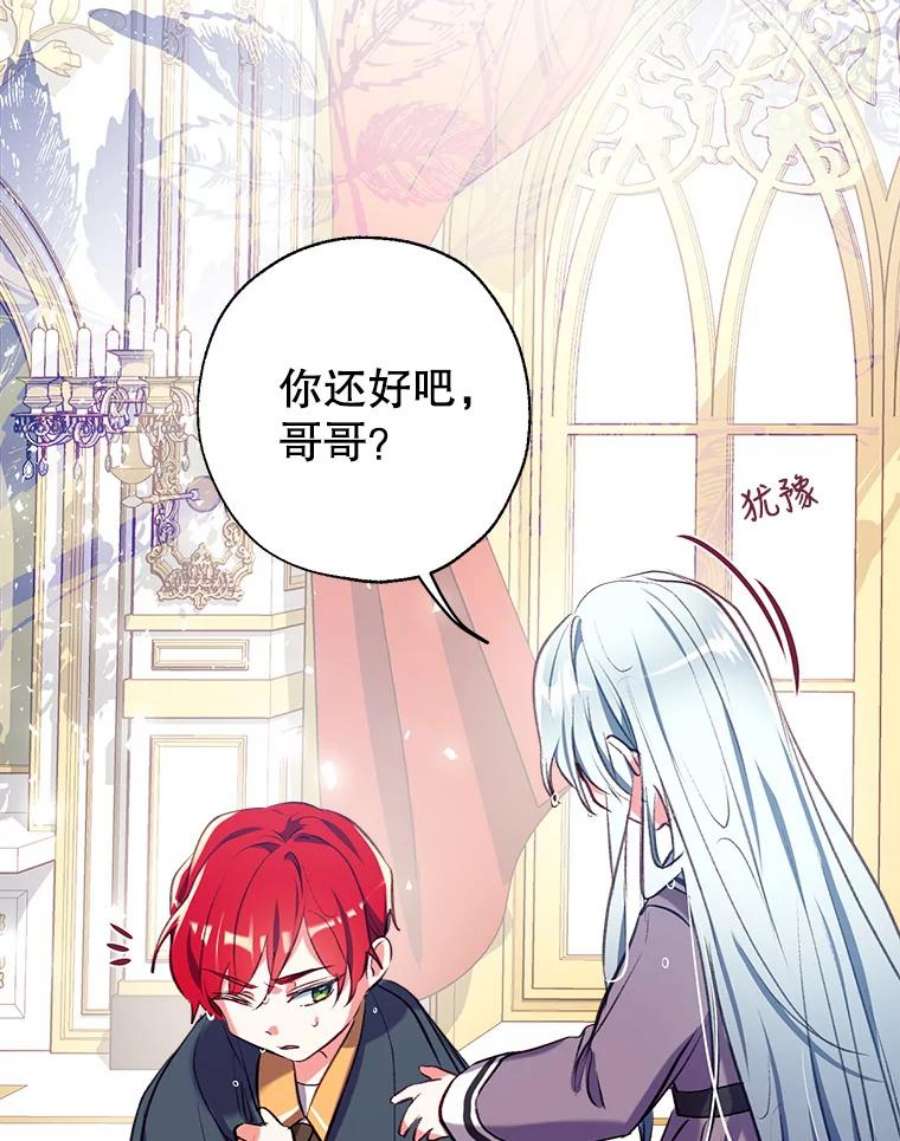 我们能成为家人吗10.离间阿格尼斯一家