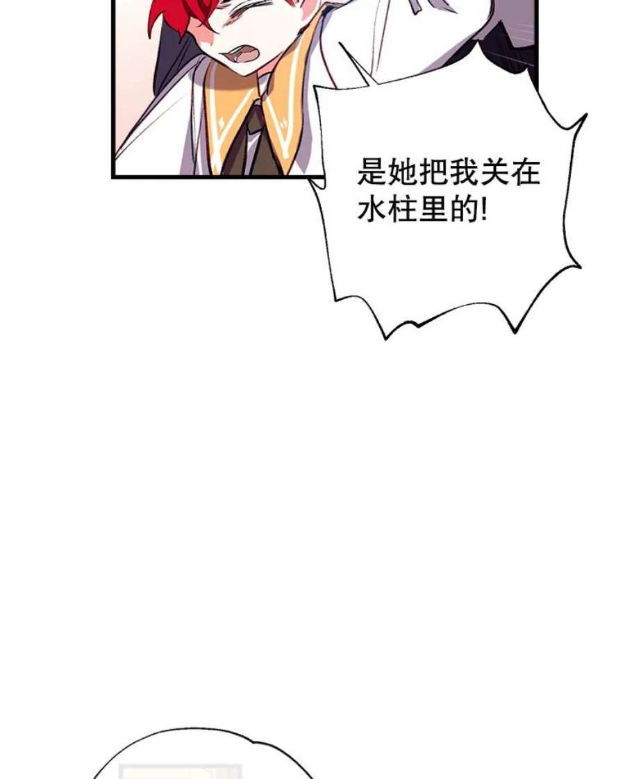 我们能成为家人吗10.离间阿格尼斯一家