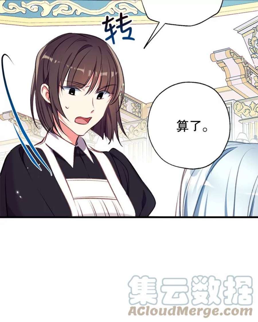 我们能成为家人吗11.刺激薇薇安