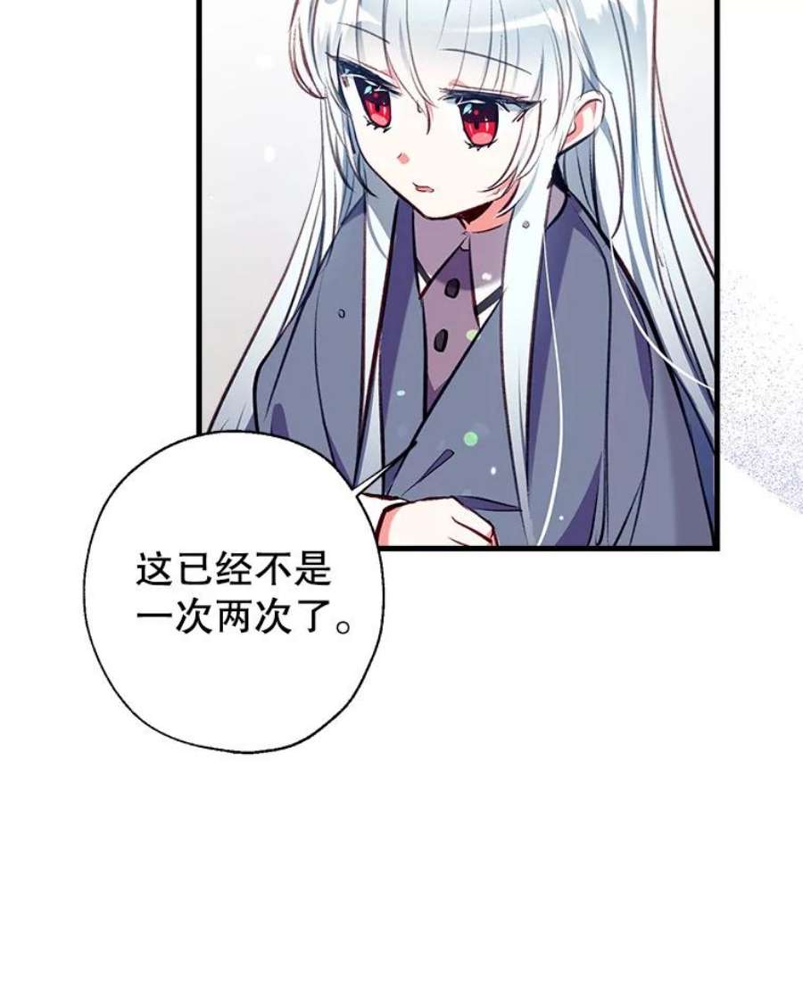 我们能成为家人吗11.刺激薇薇安