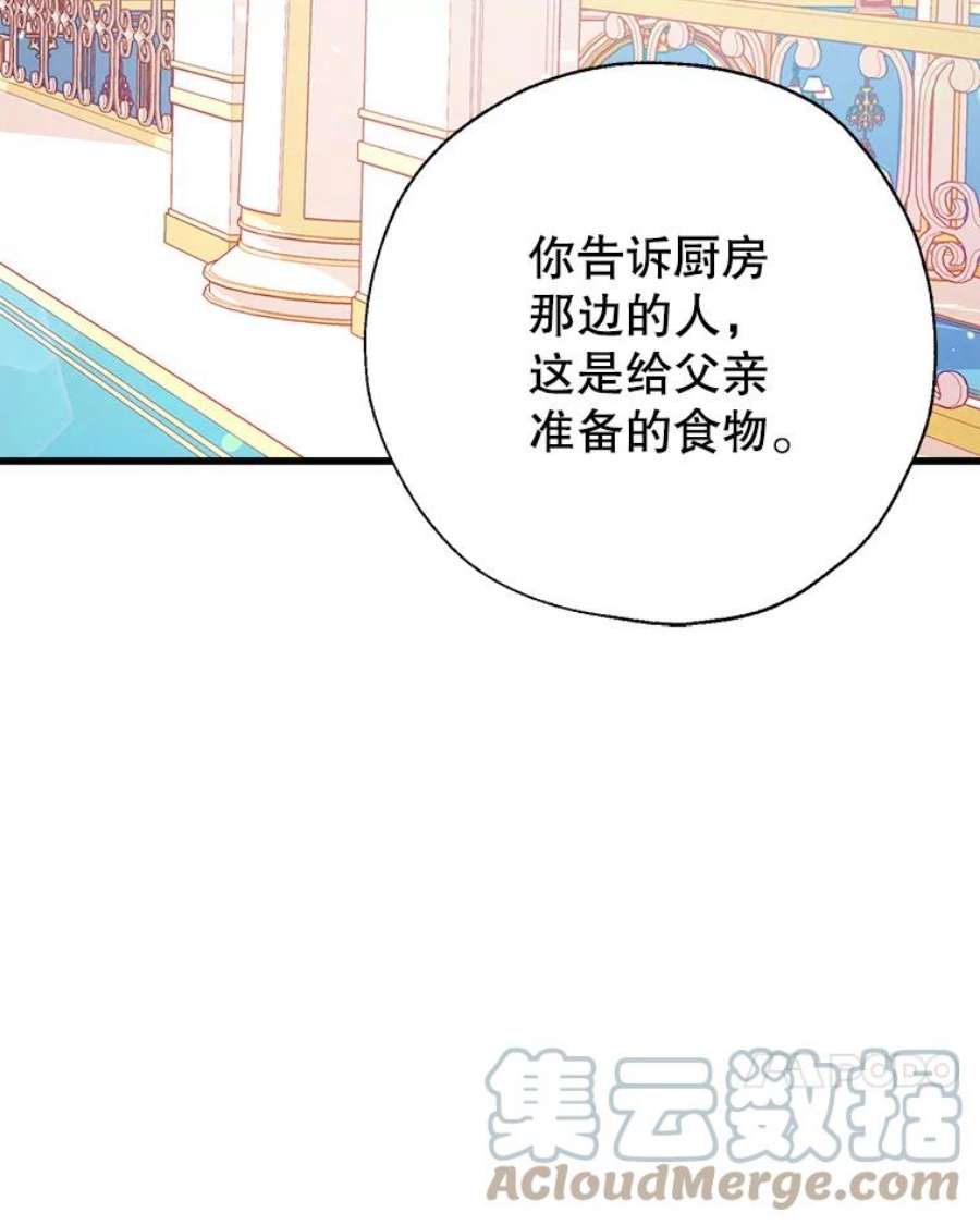 我们能成为家人吗11.刺激薇薇安