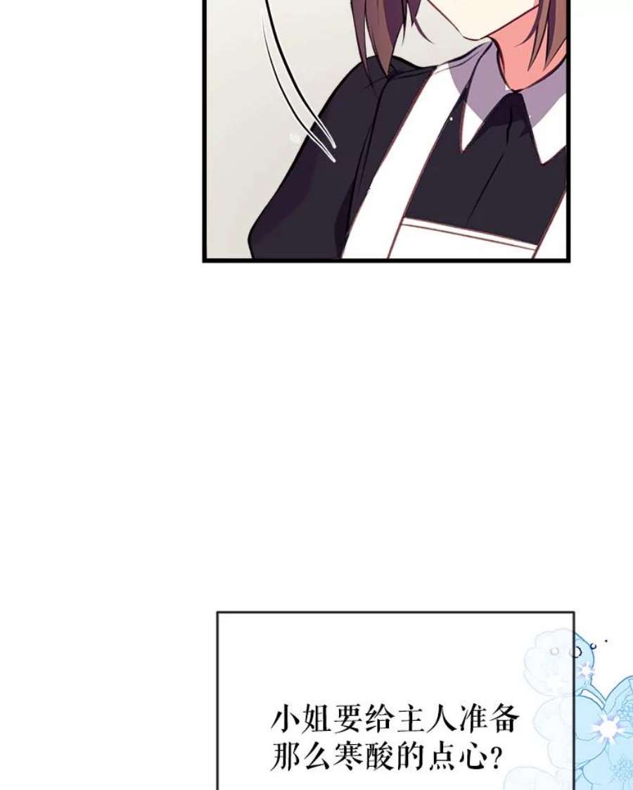 我们能成为家人吗11.刺激薇薇安