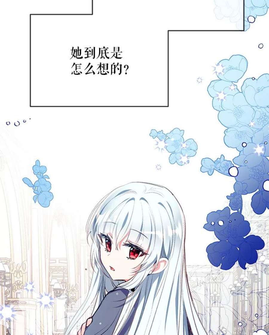 我们能成为家人吗11.刺激薇薇安