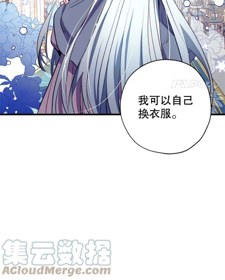 我们能成为家人吗11.刺激薇薇安