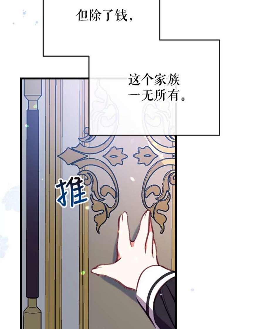 我们能成为家人吗11.刺激薇薇安