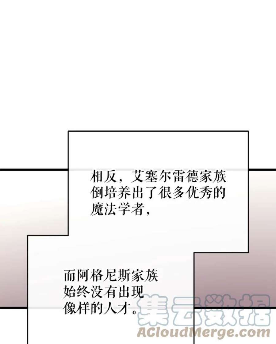 我们能成为家人吗11.刺激薇薇安