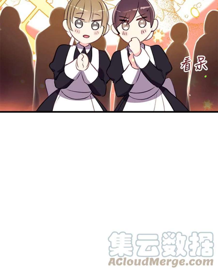 我们能成为家人吗11.刺激薇薇安