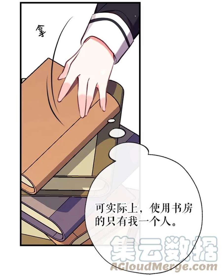 我们能成为家人吗11.刺激薇薇安