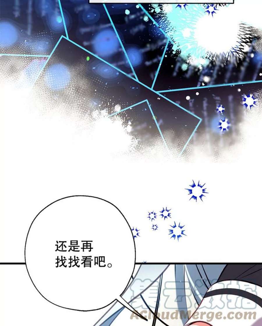 我们能成为家人吗11.刺激薇薇安