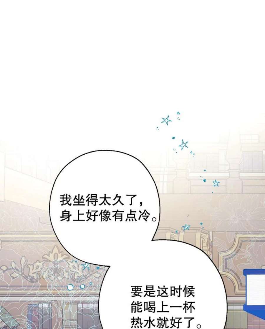 我们能成为家人吗11.刺激薇薇安