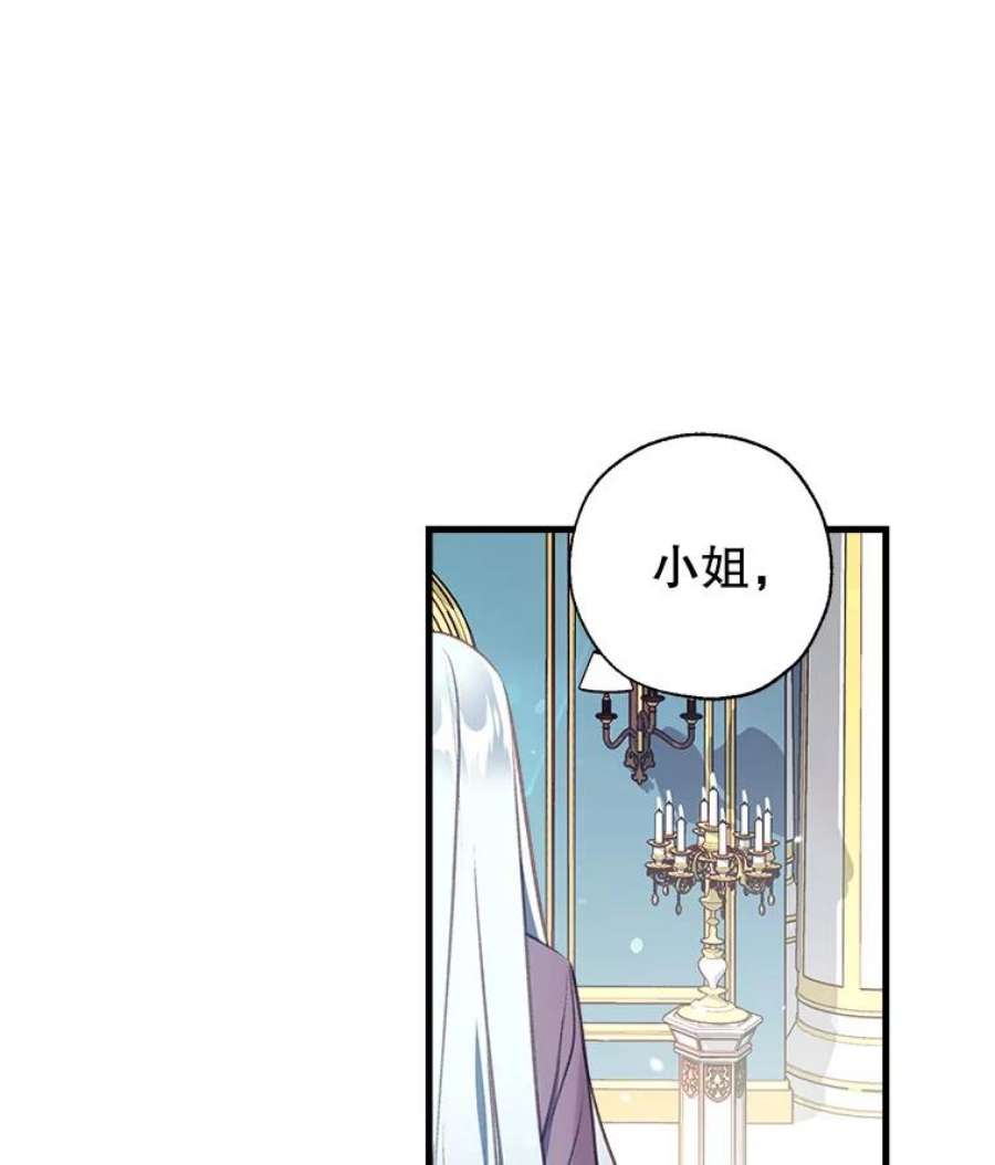 我们能成为家人吗11.刺激薇薇安