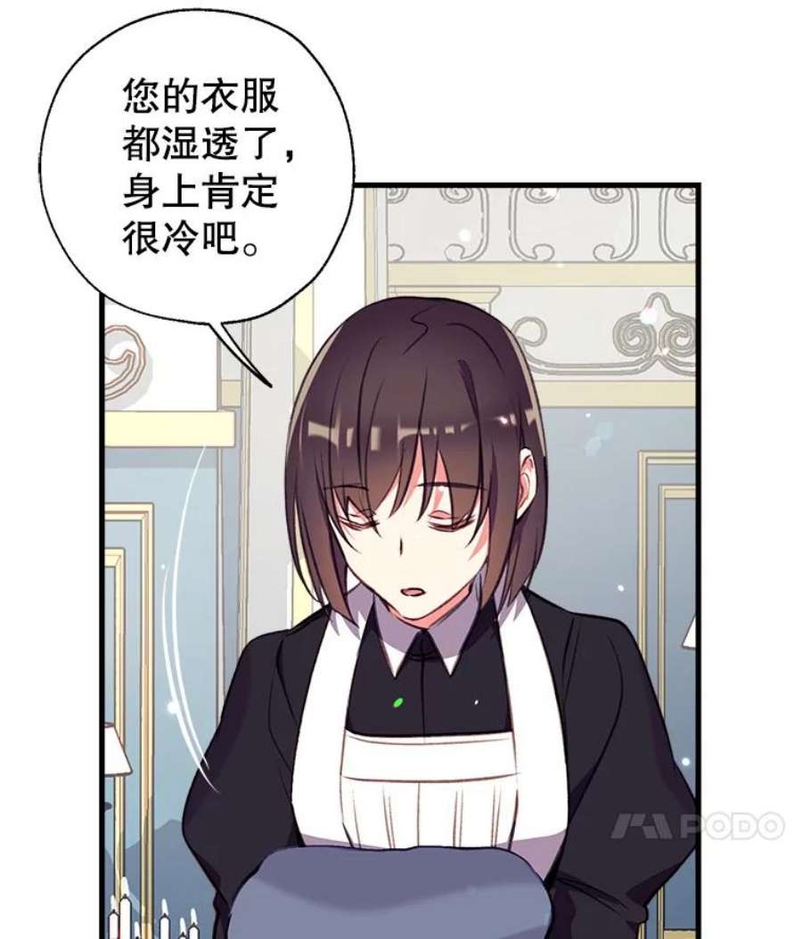 我们能成为家人吗11.刺激薇薇安