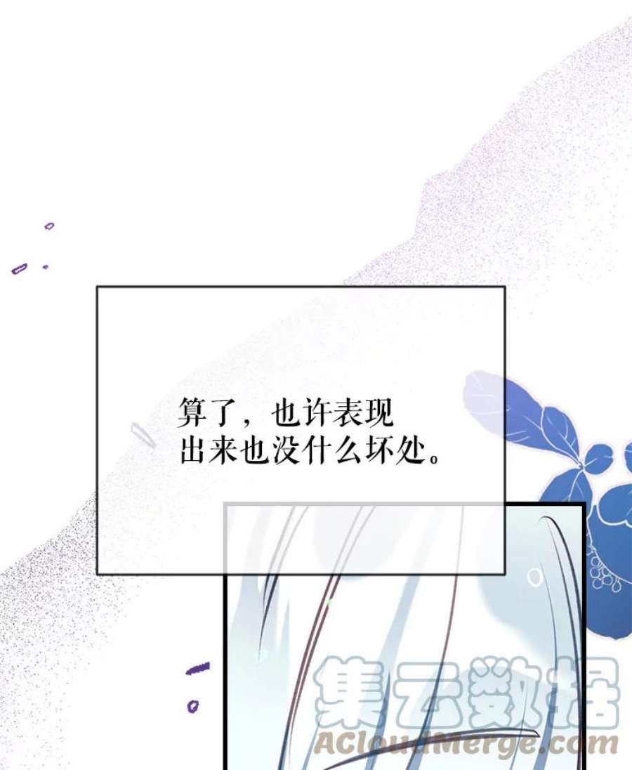 我们能成为家人吗11.刺激薇薇安