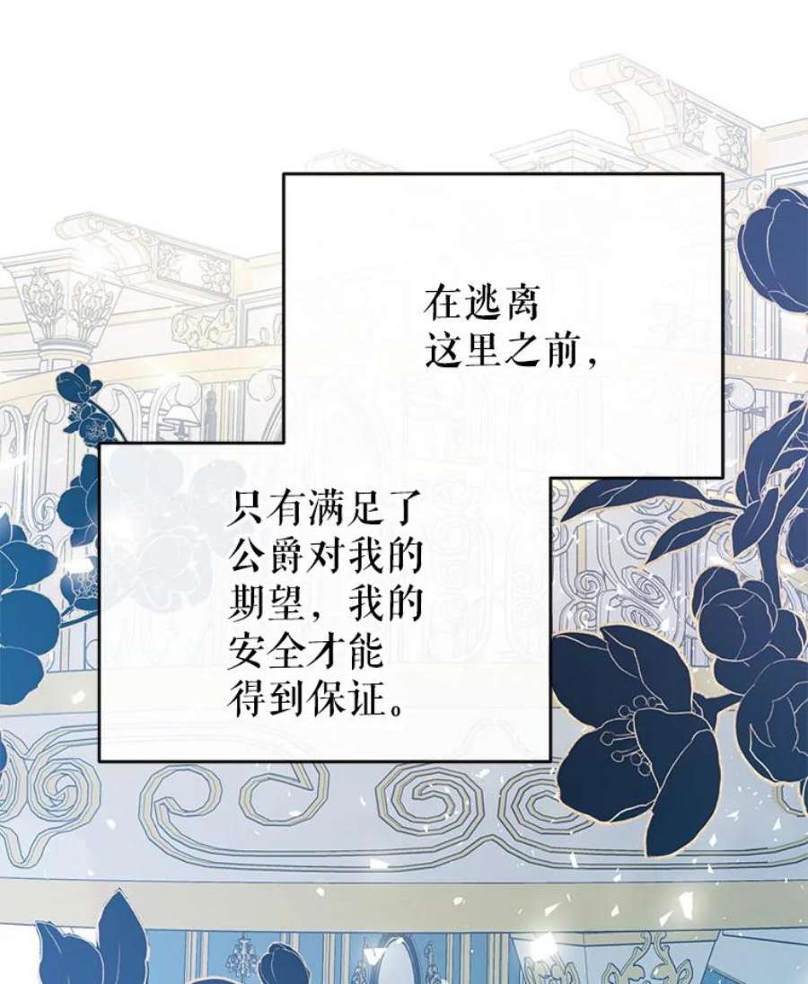 我们能成为家人吗11.刺激薇薇安