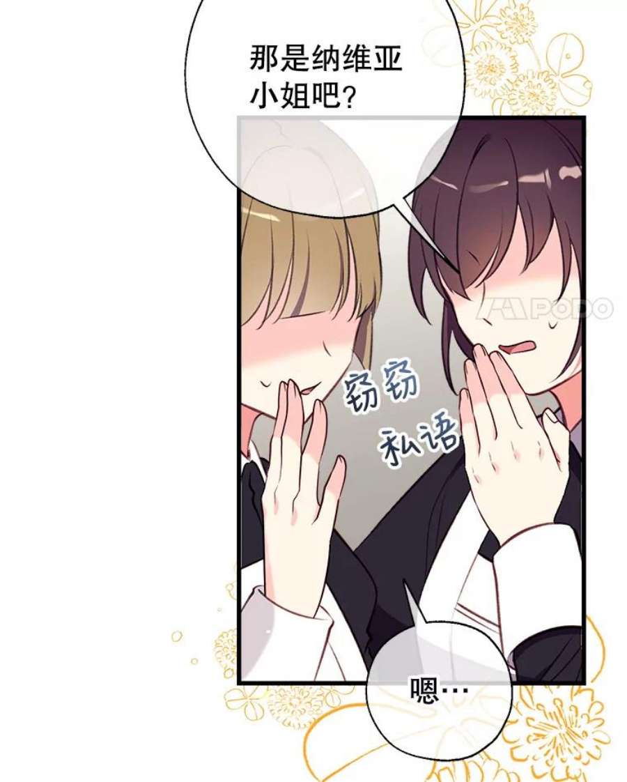 我们能成为家人吗11.刺激薇薇安