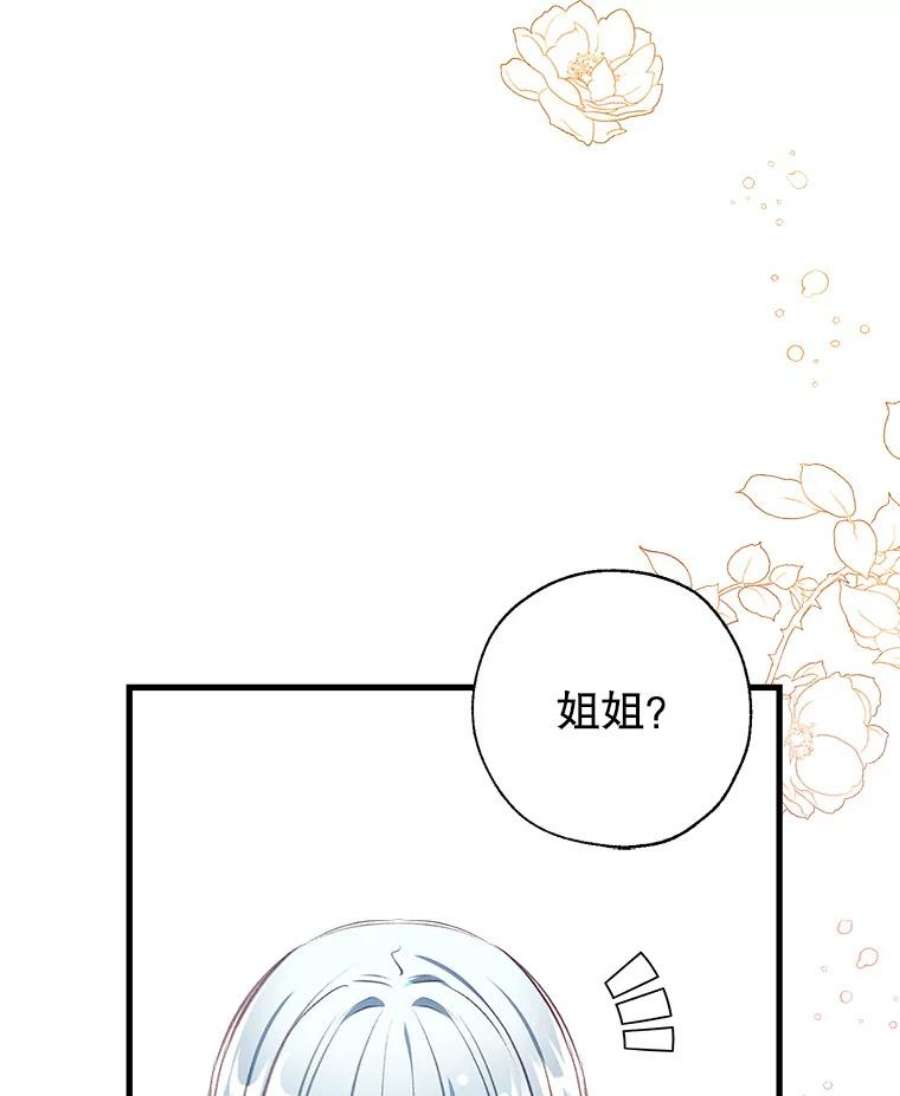 我们能成为家人吗11.刺激薇薇安