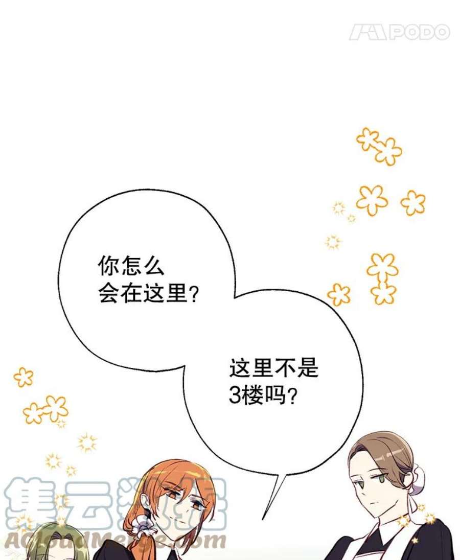 我们能成为家人吗11.刺激薇薇安