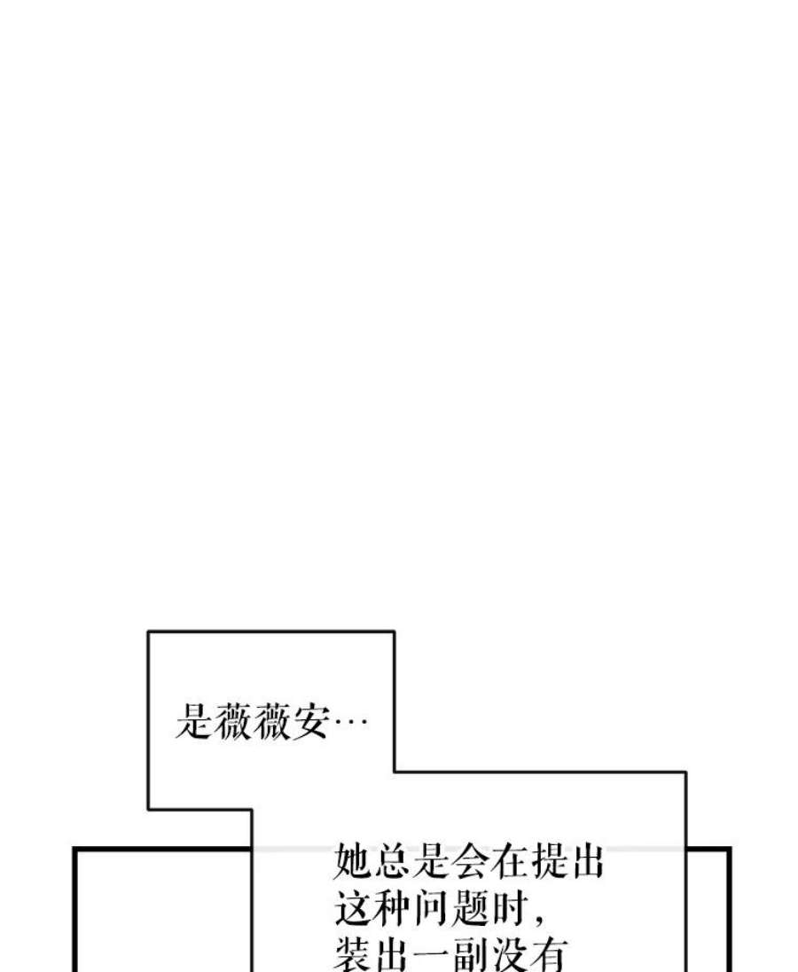 我们能成为家人吗11.刺激薇薇安