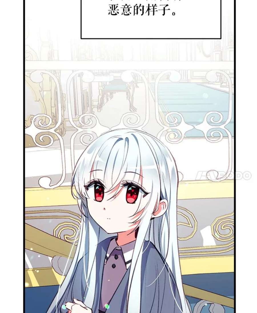 我们能成为家人吗11.刺激薇薇安