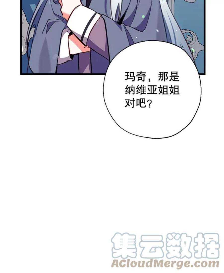 我们能成为家人吗11.刺激薇薇安