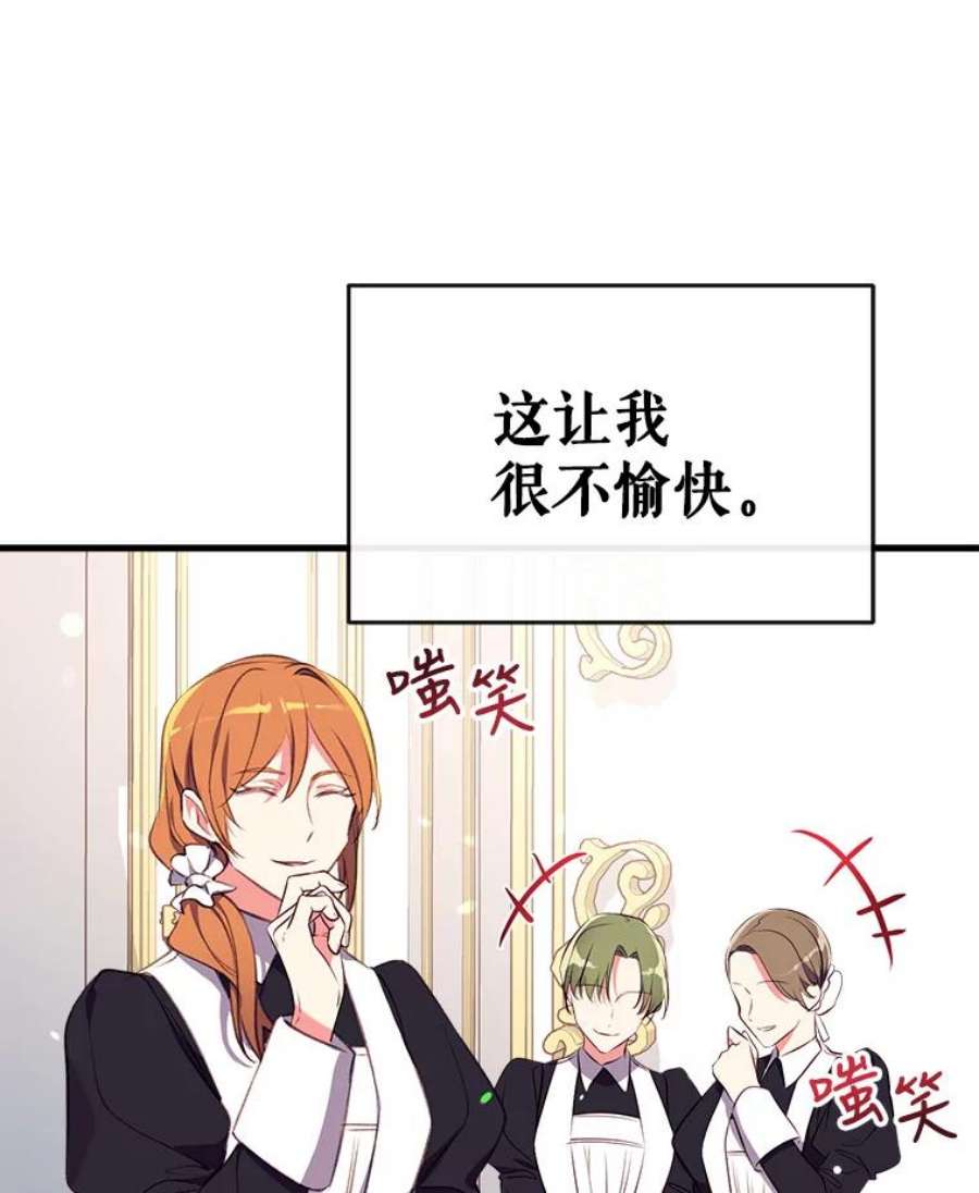 我们能成为家人吗11.刺激薇薇安