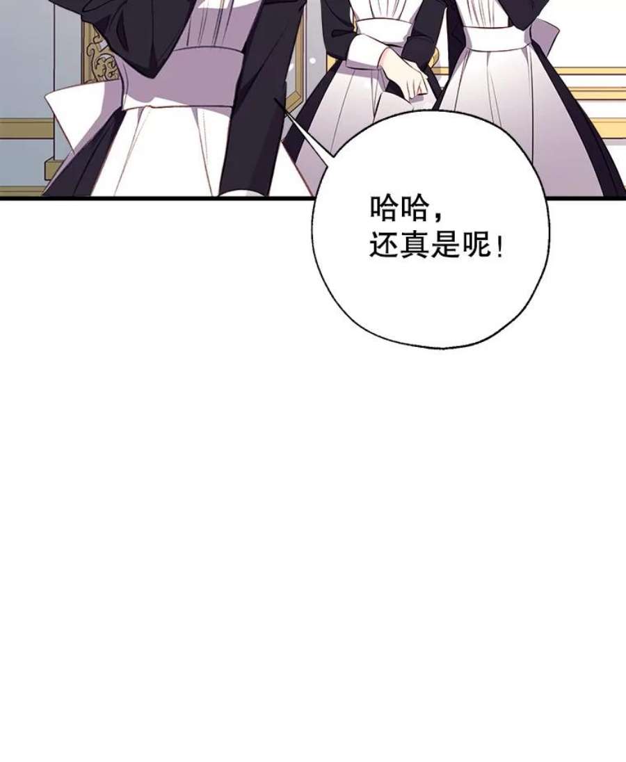 我们能成为家人吗11.刺激薇薇安