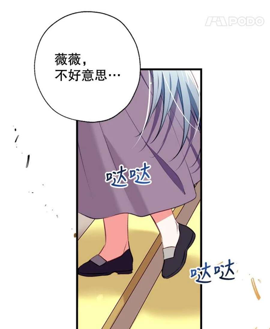 我们能成为家人吗11.刺激薇薇安