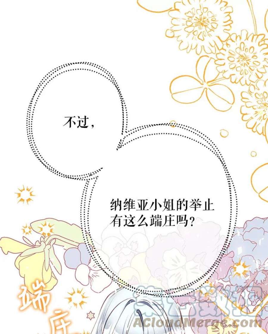 我们能成为家人吗11.刺激薇薇安